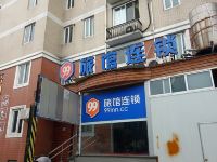 99旅馆连锁(上海复旦大学附属儿科医院店) - 酒店外部