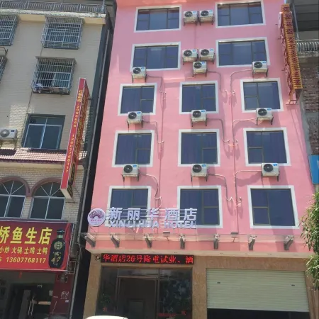 Baise Xinlihua Hotel
