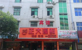 Pucheng Nanpingzheng Daxixian Hotel