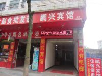 嘉禾鹏兴宾馆 - 酒店外部