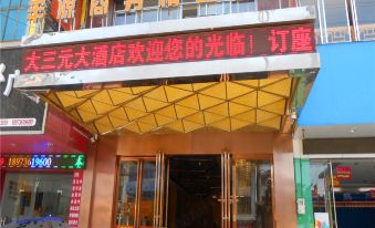 Taoyuan Fengyuan Business Boutique Hotel