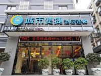 城市便捷酒店(贵阳解放路鸿通城店) - 酒店外部