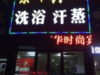 通榆繁华宾馆 - 酒店外部