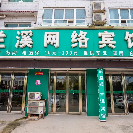 Lanxi Network Hotel