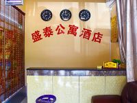 盛泰公寓酒店(西安唐都医院店) - 公共区域