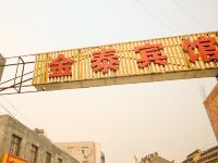 金泰宾馆(西安汉城商业街店) - 酒店外部