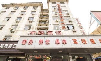Xuancheng Zhongyun Hotel