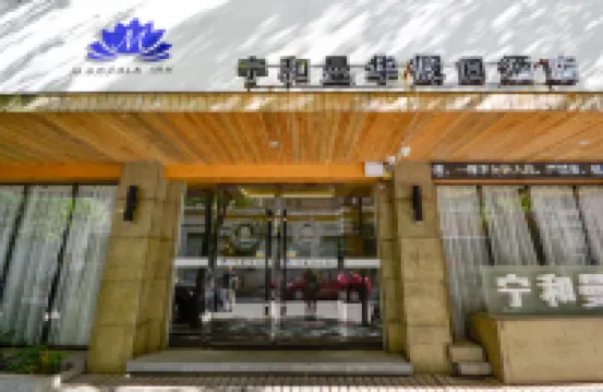 Cloud Hening and Manhua Hotel Hotels near Fenghuangshan Forest Park