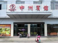 天台中洲宾馆