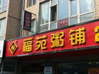 长春大华旅馆 - 酒店外部