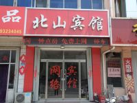 青岛北山宾馆 - 酒店外部