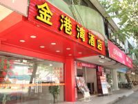 中山金港湾酒店