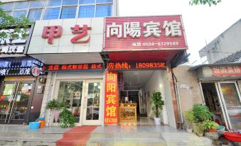 Fengyang Xiangyang Hotel