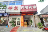 Fengyang Xiangyang Hotel