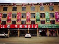 若尔盖58观景酒店