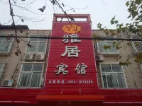 Fengqiu Elegant Restaurant Hotel Hotels in Fengqiu