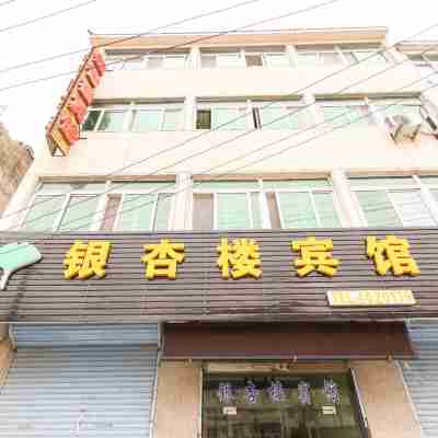 Yinxinglou Hotel Hotel Exterior