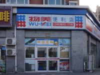 北京大苑快捷酒店 - 酒店附近