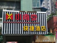 洪江家缘主题酒店