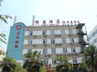 昆明福泉酒店