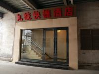 天津九统之家快捷酒店 - 酒店外部
