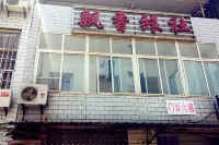 Piaoxiang Hostel Hotel dekat Jiangxia Jinshuizha Bus Passenger Transport Station