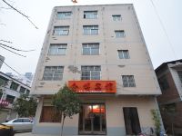 鄢陵许昌金博宾馆