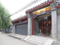 北京古城老院精品酒店 - 酒店外部