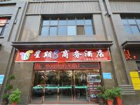 星期8商务酒店(郑州黄河科技大学店)