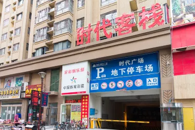 Huixian Shidai Chinese Inn Hotels near Baiquan Scenic Area