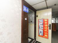重庆聚丰酒店式公寓 - 公共区域