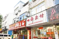 Guangde Sihai Hotel