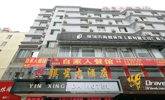 Silver Star Hotel (Guilin University of Electronic Science and Technology Branch)