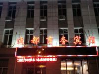 乌兰察布逸都商务宾馆 - 酒店外部