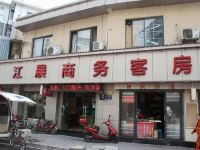 杭州江晨商务客房 - 酒店外部