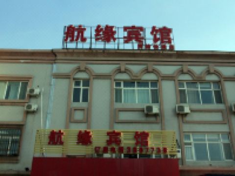 乌鲁木齐机场航缘宾馆 - 酒店外部