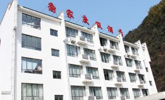 Huangshan Yijia Holiday Hotel