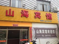 連江山海賓館 馬祖住宿飯店