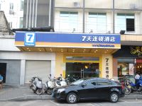 7天连锁酒店(江门五邑大学港口一路店)