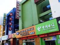 汉驿连锁旅店(武汉经济学院店) - 酒店外部