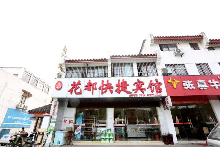Huadu Express Hotel