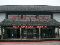 淮安龙湖湾花园酒店 - 酒店外部