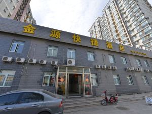 北京金源快捷飯店（上地清河高鐵站店）