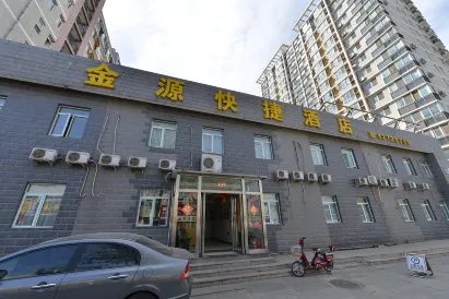 北京金源快捷飯店（朱房北地鐵站清河高鐵站店）