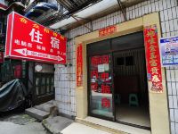 贵阳合众招待所