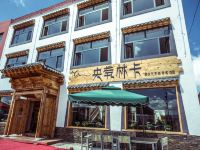 青海湖央茕林卡藏文化主题酒店