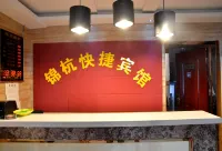 진항 익스프레스 호텔 쓰양