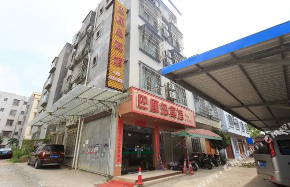 象州峇里島賓館