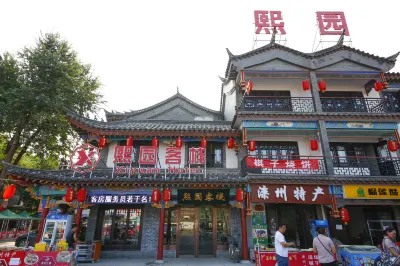 Luan County Xiyuan Inn