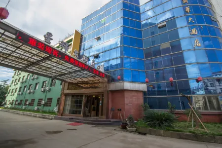 Xinghui Hotel Отели рядом со станцией Jinyun West Railway Station